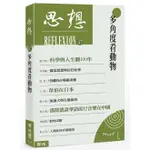 思想 47: 多角度看動物/李明輝/ 張千帆/ 吳思/ 王前/ 黃文倩/ 溫伯學/ 吳宗憲/ 李鑑慧/ 顏士清/ 黃文伯/ 鄧紫云/ 黃威翔/ 蕭人瑄/ 山夢嫻/ 陳懷恩/ 吳詩韻/ 王韋婷/ 陳沁蔚/ 唐玄輝 ESLITE誠品