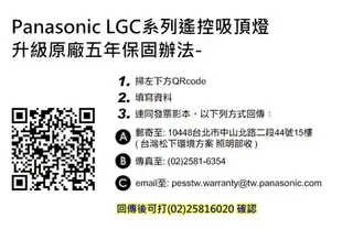 免運 Panasonic 國際牌 大光量 68W LED 遙控吸頂燈 可調光 10坪 透明框 LGC81110A09 好商量~