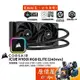 CORSAIR海盜船 iCUE H100i RGB ELITE 240mm/水冷散熱器/原價屋