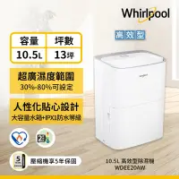 在飛比找Yahoo奇摩購物中心優惠-Whirlpool惠而浦 10.5L 2級節能除濕機 WDE