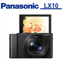 在飛比找蝦皮商城優惠-Panasonic DMC-LX10 數位相機 松下公司貨 