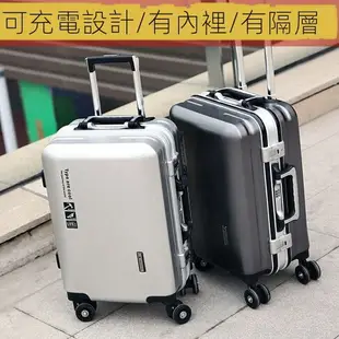 20吋鋁框行李箱女22吋拉桿箱密碼箱子旅行箱登機箱24吋旅行箱