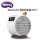 BenQ LED微型投影機 GV11 ~內附時尚便攜包 投影機推薦~ (10折)