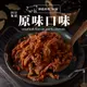 【軒記肉乾】原味豬肉絲 (160g/包) 彰化十大伴手禮 三十年肉乾 台灣肉乾王 豬肉乾 肉乾 肉絲 豬肉絲 伴手禮