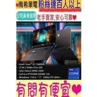 在飛比找蝦皮購物優惠-MSI 微星 Vector GP78HX 13VH-451T