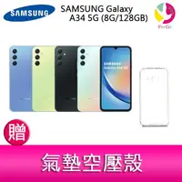 在飛比找樂天市場購物網優惠-分期0利率 三星 SAMSUNG Galaxy A34 5G