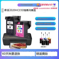 在飛比找露天拍賣優惠-適用惠普HP 2020HC墨盒DJ大容量HP Deskjet