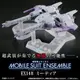 《豬帽子》現貨 萬代 盒玩 機動戰士鋼彈 MOBILE SUIT 重裝x重奏 EX14B