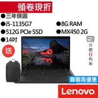 在飛比找蝦皮商城優惠-Lenovo聯想 ThinkPad T14 Gen2 i5 