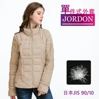 在飛比找PChome24h購物優惠-【JORDON 橋登】女款 立領保暖 JIS90/10 輕量