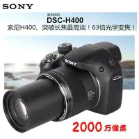 在飛比找Yahoo!奇摩拍賣優惠-下殺-Sony/索尼DSC-H400數碼相機 廣角 長焦 光