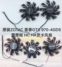 在飛比找Yahoo!奇摩拍賣優惠-熱銷 電腦散熱風扇包郵ZOTAC 索泰GTX 970-4GD