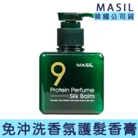 在飛比找momo購物網優惠-【卡芮亞】MASIL 九肽免沖洗護髮 180ml(免沖洗 髮