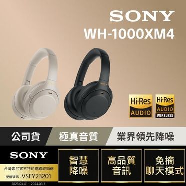 Sony Wh-1000xm4的價格推薦- 飛比有更多耳機商品| 2023年12月即時比價