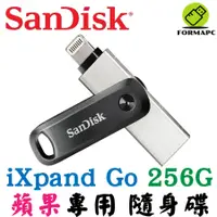 在飛比找蝦皮商城優惠-SanDisk iXpand Go 行動隨身碟 256G 2