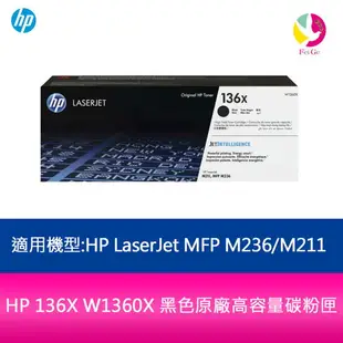 HP 136X W1360X 黑色原廠高容量碳粉匣 適用機型:HP LaserJet MFP M236dw/M211dw【APP下單最高22%點數回饋】