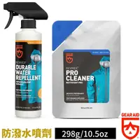 在飛比找蝦皮購物優惠-【美國 Gear Aid】長效防潑水噴劑 298g 撥水噴劑