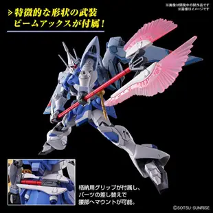 HG 1/144 鋼彈SEED FREEDOM 吉昂激流 艾格妮絲・吉本拉特機5066307（預計2024年6月發售)