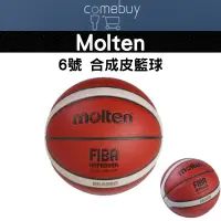 在飛比找蝦皮商城精選優惠-Molten 超手感 合成皮 6號 籃球  B6G4000