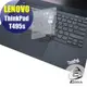 【Ezstick】Lenovo ThinkPad T495s 奈米銀抗菌TPU 鍵盤保護膜 鍵盤膜