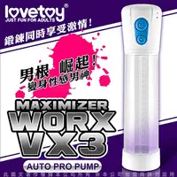 在飛比找PChome24h購物優惠-Lovetoy MAXIMIZER 男根崛起 電動真空吸引 