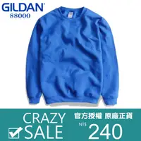 在飛比找蝦皮購物優惠-【現貨實拍】吉爾登 GILDAN 88000 寶藍 官方授權