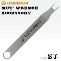 在飛比找Yahoo!奇摩拍賣優惠-【EMS軍】LEATHERMAN MUTR Wrench A