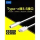 佰通手機Type-C轉3.5MM耳機轉換頭線耳機通用音頻線轉接插頭連接廣泛智能兼容iPad平板藍牙多用線轉接器批發