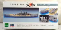 在飛比找露天拍賣優惠-[中古良品] KAWADA 和田積木 日本海軍 戰艦 大和 