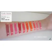 在飛比找蝦皮購物優惠-Etude House 101暈染畫筆-可當唇膏💄或腮紅🔥