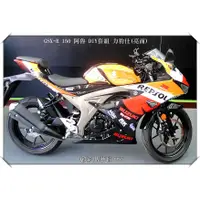 在飛比找蝦皮購物優惠-彩貼藝匠 【台中店】小阿魯 GSX R GSXR 150 (