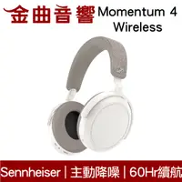 在飛比找有閑購物優惠-SENNHEISER 森海塞爾 Momentum 4 Wir