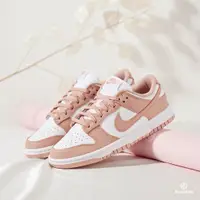 在飛比找蝦皮商城優惠-Nike Dunk Low Rose Whisper 女 粉