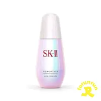 在飛比找蝦皮購物優惠-SK-II 超肌因鑽光淨白精華50ml