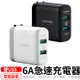 【超取免運】UC-2PQC36 QC3.0 6A快充USB急速充電器 認證安規 旅充頭 6A快充 手機支援 快充 【X039】