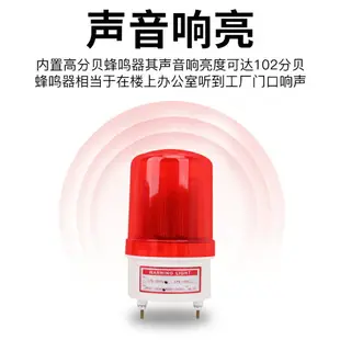 LTE-1101J爆閃旋轉報警燈聲光報警器LED閃爍燈警示燈3812V24V220V