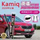 【雨盾】斯柯達Skoda Kamiq 2020年以後 26吋+18吋 L轉接頭 專用鍍膜矽膠雨刷(日本膠條)