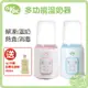 nac nac 多功能溫奶器 調乳器 【再送 nac洗潔精200ml】