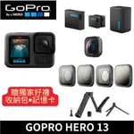 GOPRO HERO 13 BLACK 單機組 (贈獨家好禮) 現貨 CHDHX-131-LA 台灣公司貨