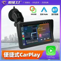 在飛比找Yahoo!奇摩拍賣優惠-現貨：7寸汽車導航可攜式carplay車載mp5播放器pnd