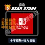 💥 任天堂 SWITCH ONLINE 美國 日本 香港 會員開通 兌換序號 任天堂 NS