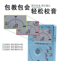 在飛比找Yahoo!奇摩拍賣優惠-小天使古箏調音器節拍器定音器校音器三合一 Musedo 電子