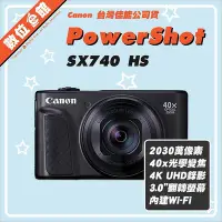 在飛比找Yahoo!奇摩拍賣優惠-✅4/18現貨 快來詢問✅台灣佳能公司貨 Canon SX7