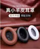 耳機保護套 博士BOSE QC35 QC25 QC15耳罩皮耳機套AE2耳套海綿套二代降噪耳棉墊替換保護套 快速出貨