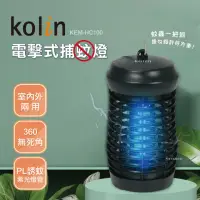在飛比找momo購物網優惠-【Kolin 歌林】6W 電擊式捕蚊燈(KEM-HC100)