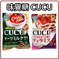 在飛比找蝦皮購物優惠-舞味本舖 糖果 UHA 味覺糖 CUCU 方型糖 日本原裝