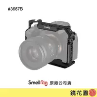 在飛比找蝦皮商城優惠-SmallRig 3667 B Sony A7R5 A74 