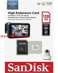 在飛比找露天拍賣優惠-SanDisk High Endurance 128GB 1