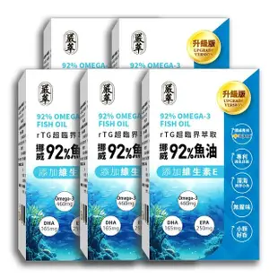 【嚴萃】挪威rTG高濃度92%魚油-5入組/共150粒(Omega3+EPA+DHA 超臨界萃取技術)