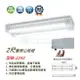 ☼金順心☼~舞光 LED 2尺 20W T8 雙管 山型燈 LED-4143 附燈管 吸頂燈 山形燈 東亞 MARCH